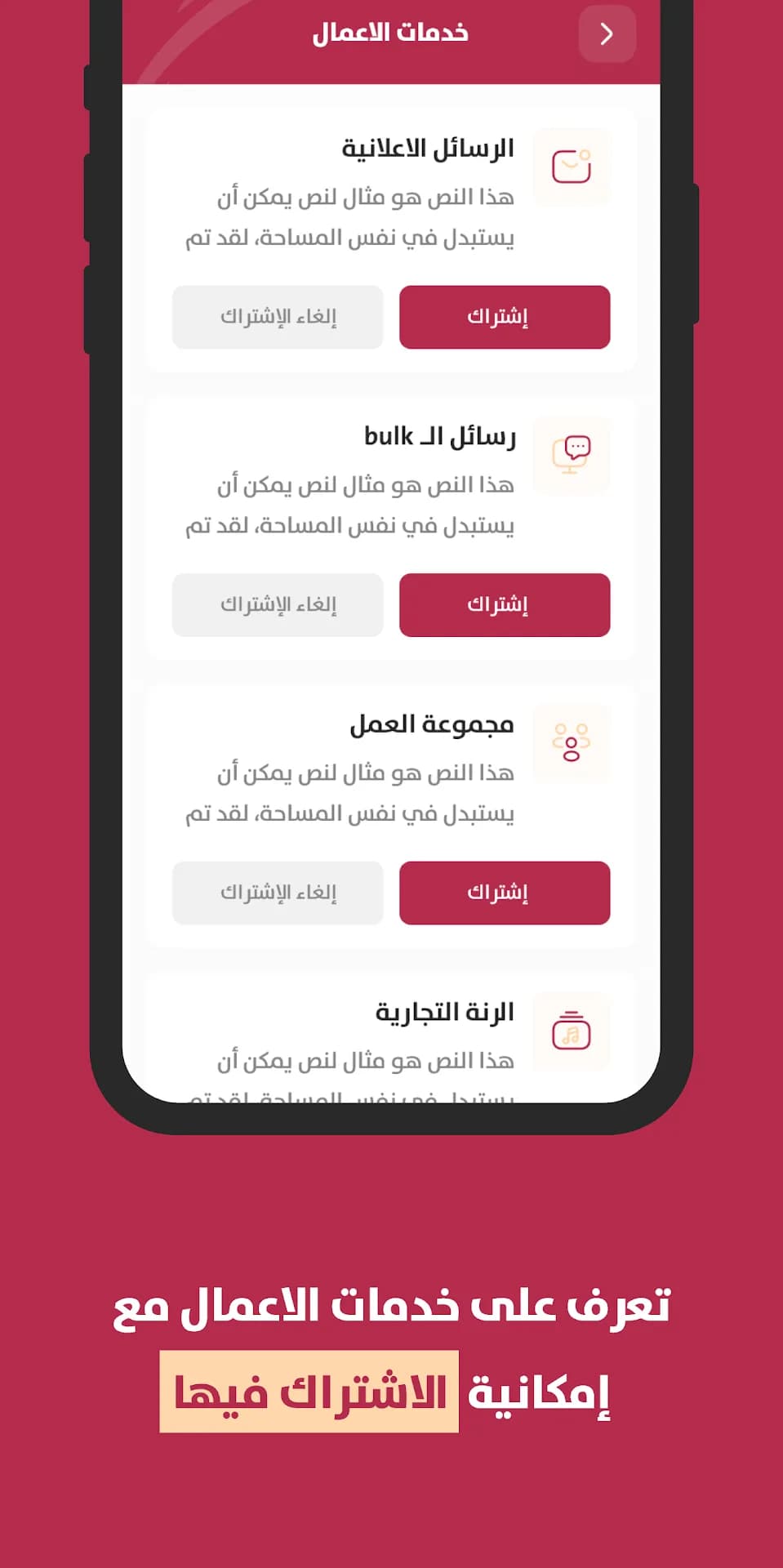 Yemen Mobile مهكر — لقطة شاشة 5