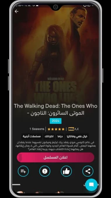 See Drama مهكر — لقطة شاشة 4