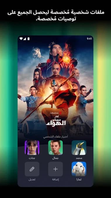 Netflix مهكر — لقطة شاشة 3