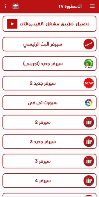 Ostora TV مهكر — لقطة شاشة 1