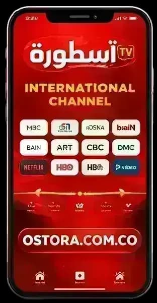 Ostora TV مهكر — لقطة شاشة 5