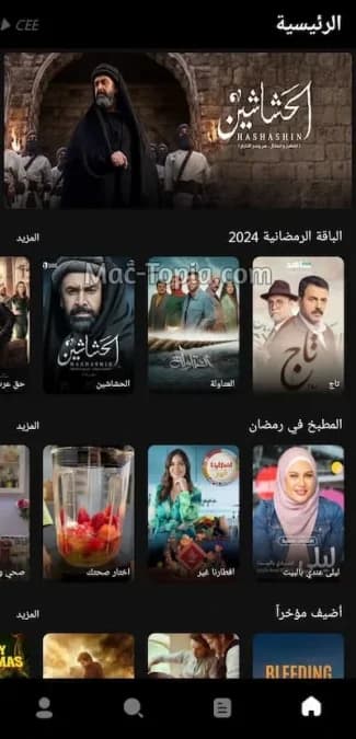 Cee apk مهكر — لقطة شاشة 3