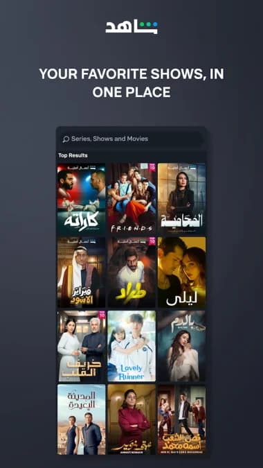 شاهد مهكر — لقطة شاشة 15