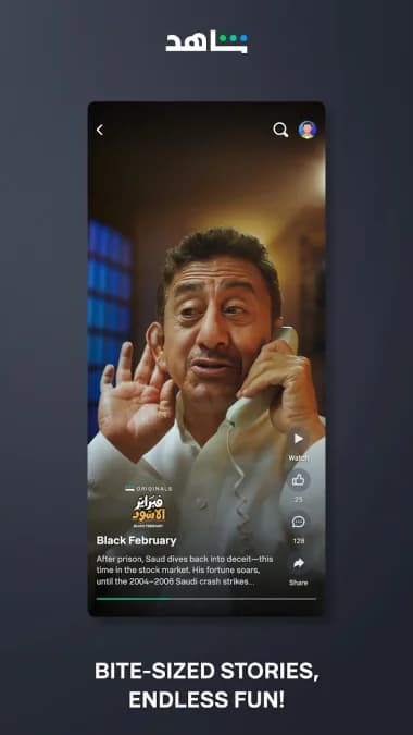 شاهد مهكر — لقطة شاشة 6