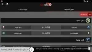 MobiKora مهكر — لقطة شاشة 4