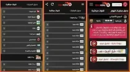 MobiKora مهكر — لقطة شاشة 6