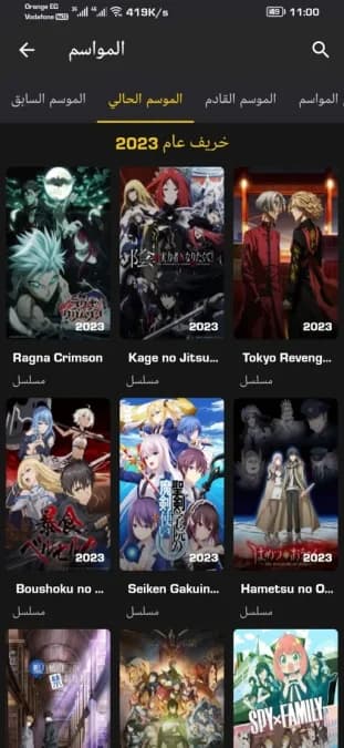 Anime Witcher مهكر — لقطة شاشة 2