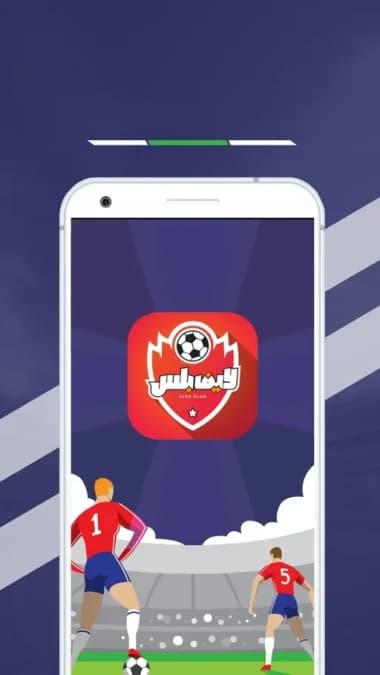 Live Plus مهكر — لقطة شاشة 5