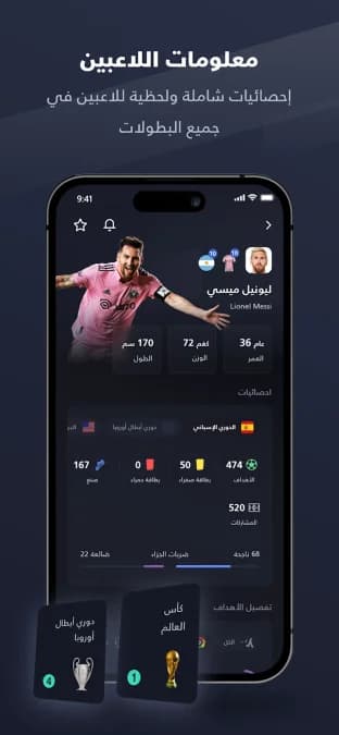 Yalla Shoot مهكر — لقطة شاشة 3