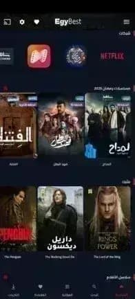 EgyBest مهكر — لقطة شاشة 12