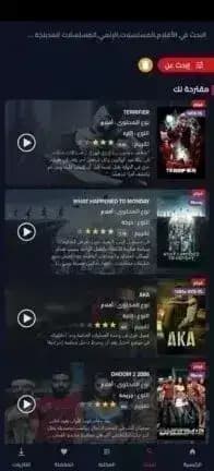 EgyBest مهكر — لقطة شاشة 13