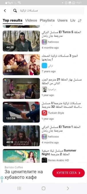 قصة عشق مهكر — لقطة شاشة 5