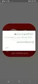 قصة عشق مهكر — لقطة شاشة 6