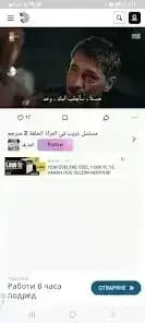 قصة عشق مهكر — لقطة شاشة 1