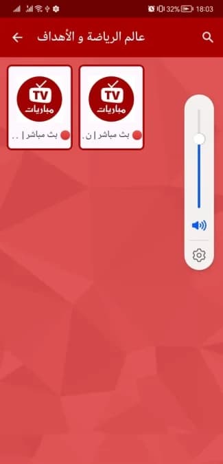 Yacine TV مهكر — لقطة شاشة 1
