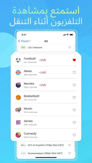 IPTV Smart Player Pro مهكر — لقطة شاشة 13