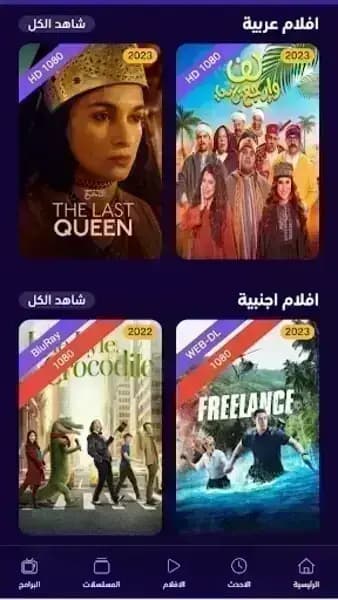 Cima Now مهكر — لقطة شاشة 3