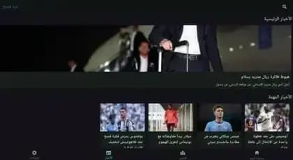 Syria Live مهكر — لقطة شاشة 2
