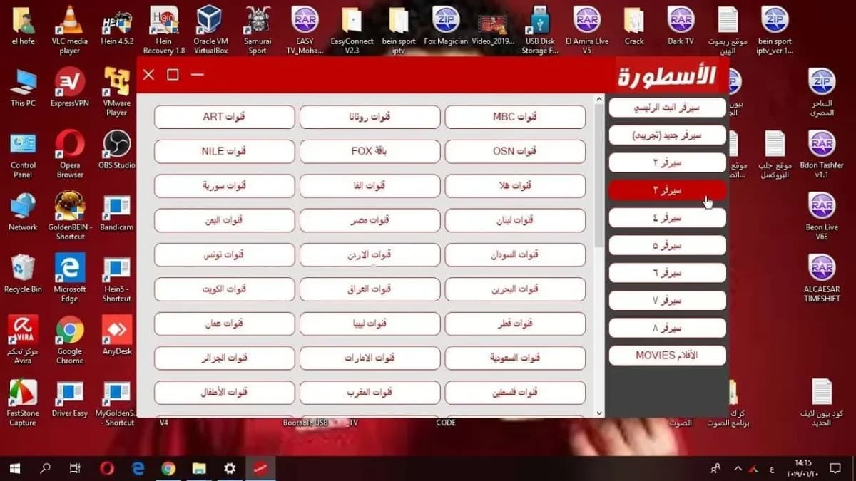 Ostora TV pro مهكر — لقطة شاشة 4
