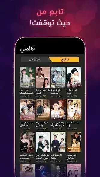 MeloShort مهكر — لقطة شاشة 2