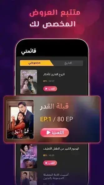 MeloShort مهكر — لقطة شاشة 3