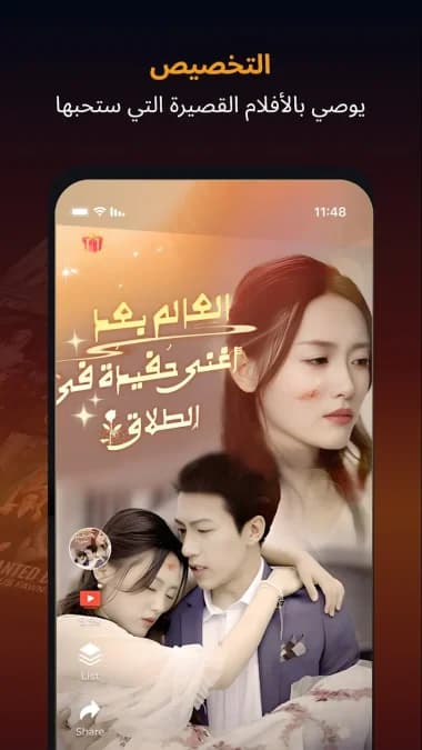 ShortMax مهكر — لقطة شاشة 10