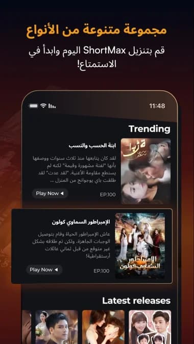 ShortMax مهكر — لقطة شاشة 5