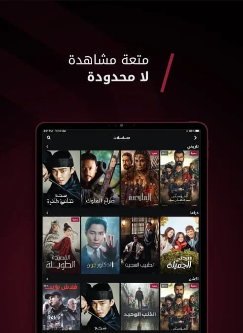 Noor Play مهكر — لقطة شاشة 9