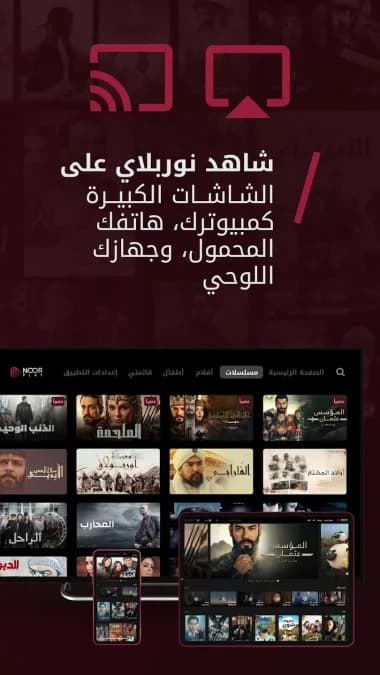 Noor Play مهكر — لقطة شاشة 15