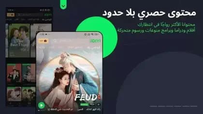 iQIYI Video مهكر — لقطة شاشة 1