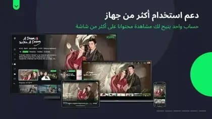 iQIYI Video مهكر — لقطة شاشة 6