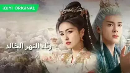 iQIYI Video مهكر — لقطة شاشة 7