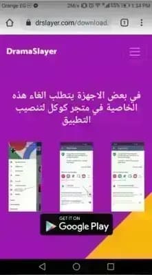 Drama Slayer مهكر — لقطة شاشة 8