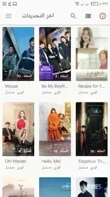 Drama Slayer مهكر — لقطة شاشة 2