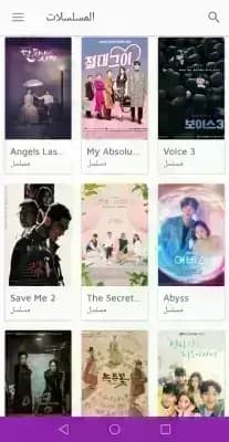 Drama Slayer مهكر — لقطة شاشة 3