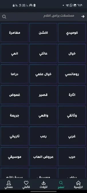 Time Movies مهكر — لقطة شاشة 6