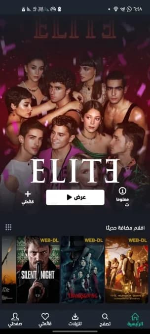 Time Movies مهكر — لقطة شاشة 4