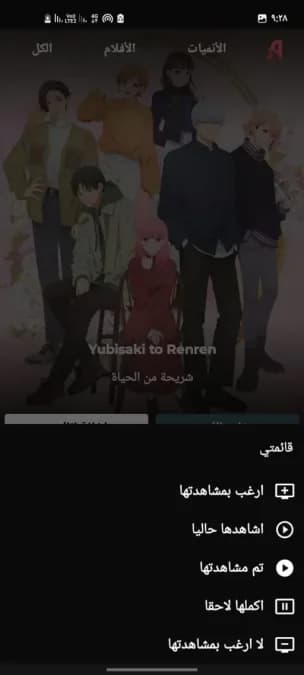 Anime Day مهكر — لقطة شاشة 14