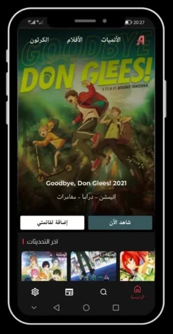 Anime Day مهكر — لقطة شاشة 2