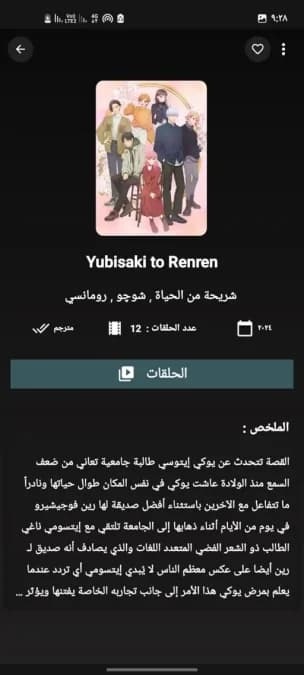 Anime Day مهكر — لقطة شاشة 7