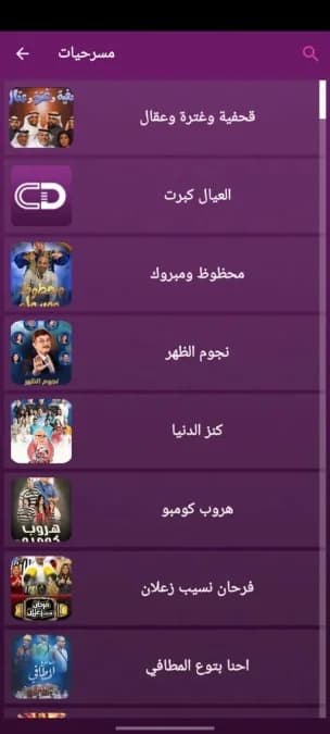 Simo Drama مهكر — لقطة شاشة 2