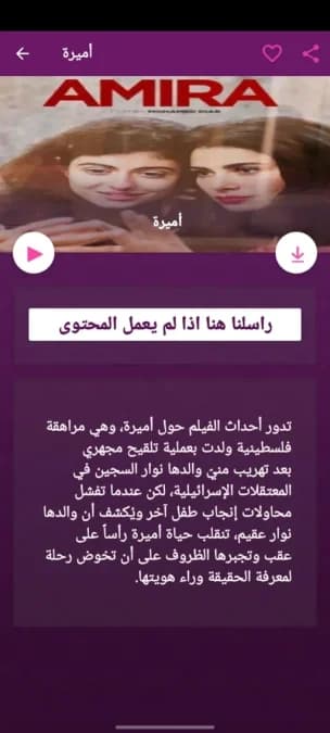 Simo Drama مهكر — لقطة شاشة 1