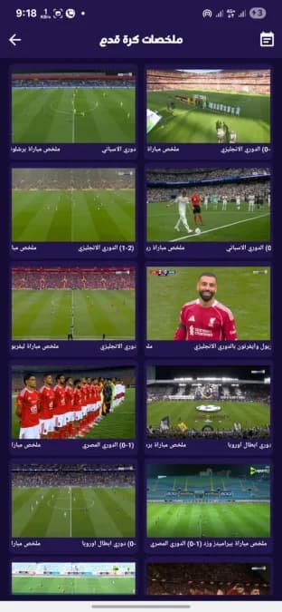 Revi TV مهكر — لقطة شاشة 4