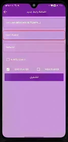 General TV مهكر — لقطة شاشة 6