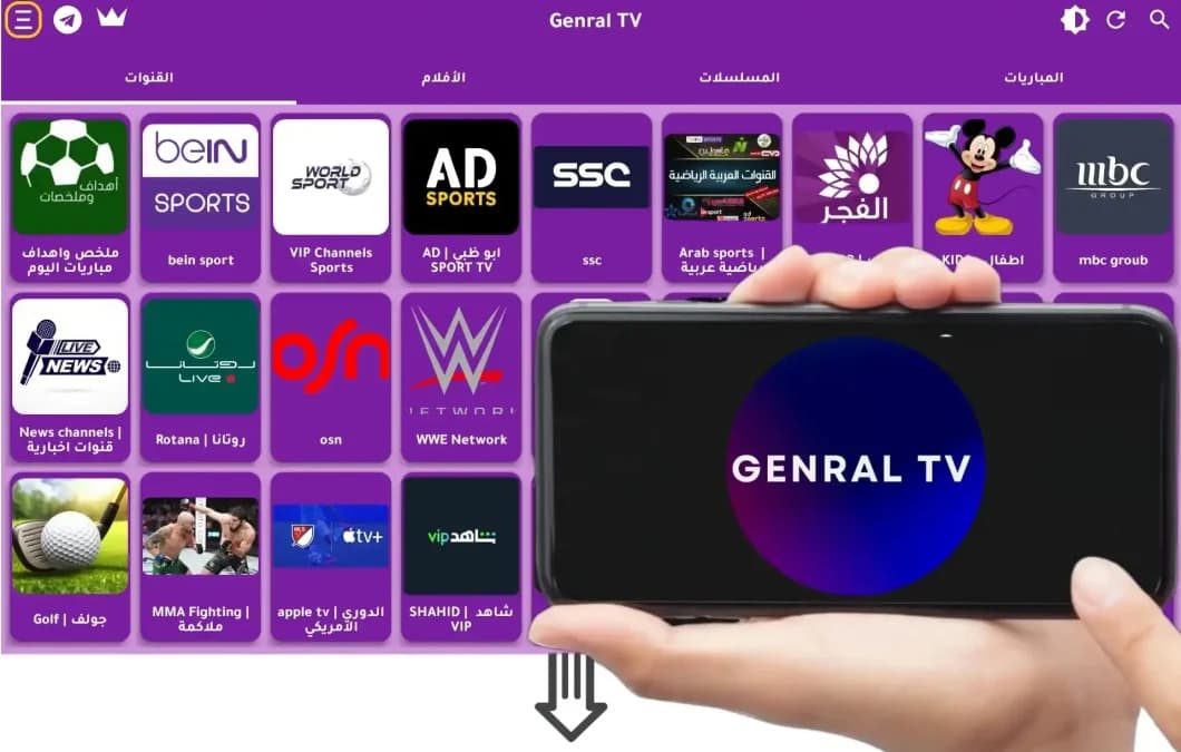 General TV مهكر — لقطة شاشة 2