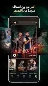 DramaBite مهكر — لقطة شاشة 5