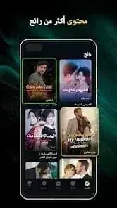 DramaBite مهكر — لقطة شاشة 6