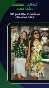 الشرقية مهكر — لقطة شاشة 3