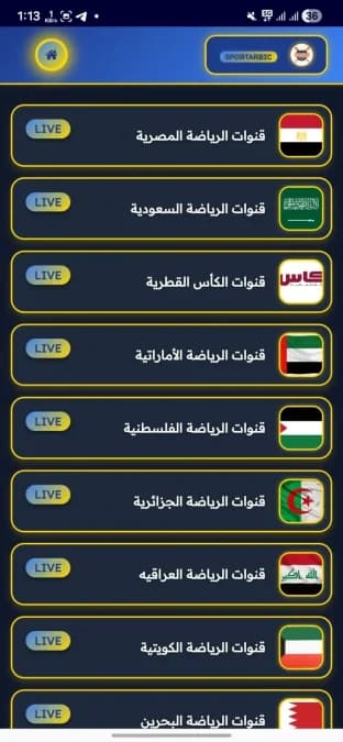 Bab AlMoshahd TV مهكر — لقطة شاشة 1