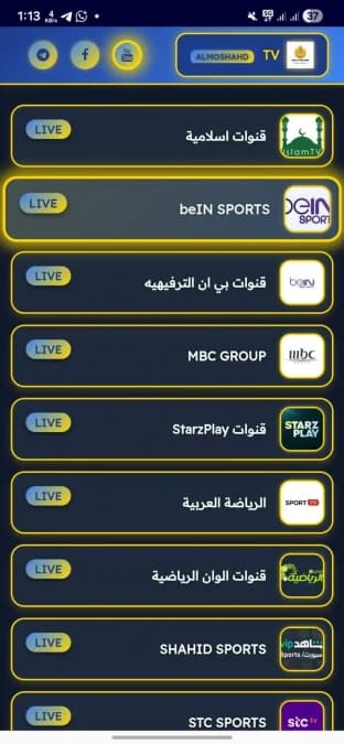 Bab AlMoshahd TV مهكر — لقطة شاشة 4